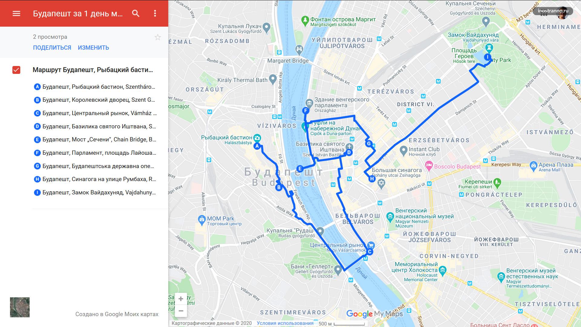 Будапешт за 1 день маршрут самостоятельной прогулки