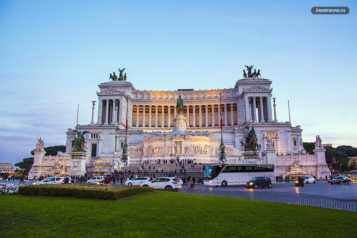Поездка в Италию и Рим