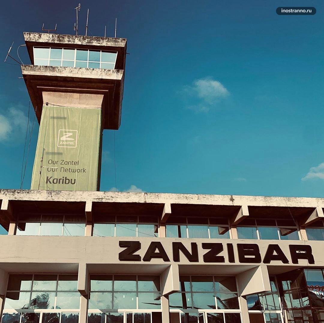 Аэропорт Занзибара как добраться