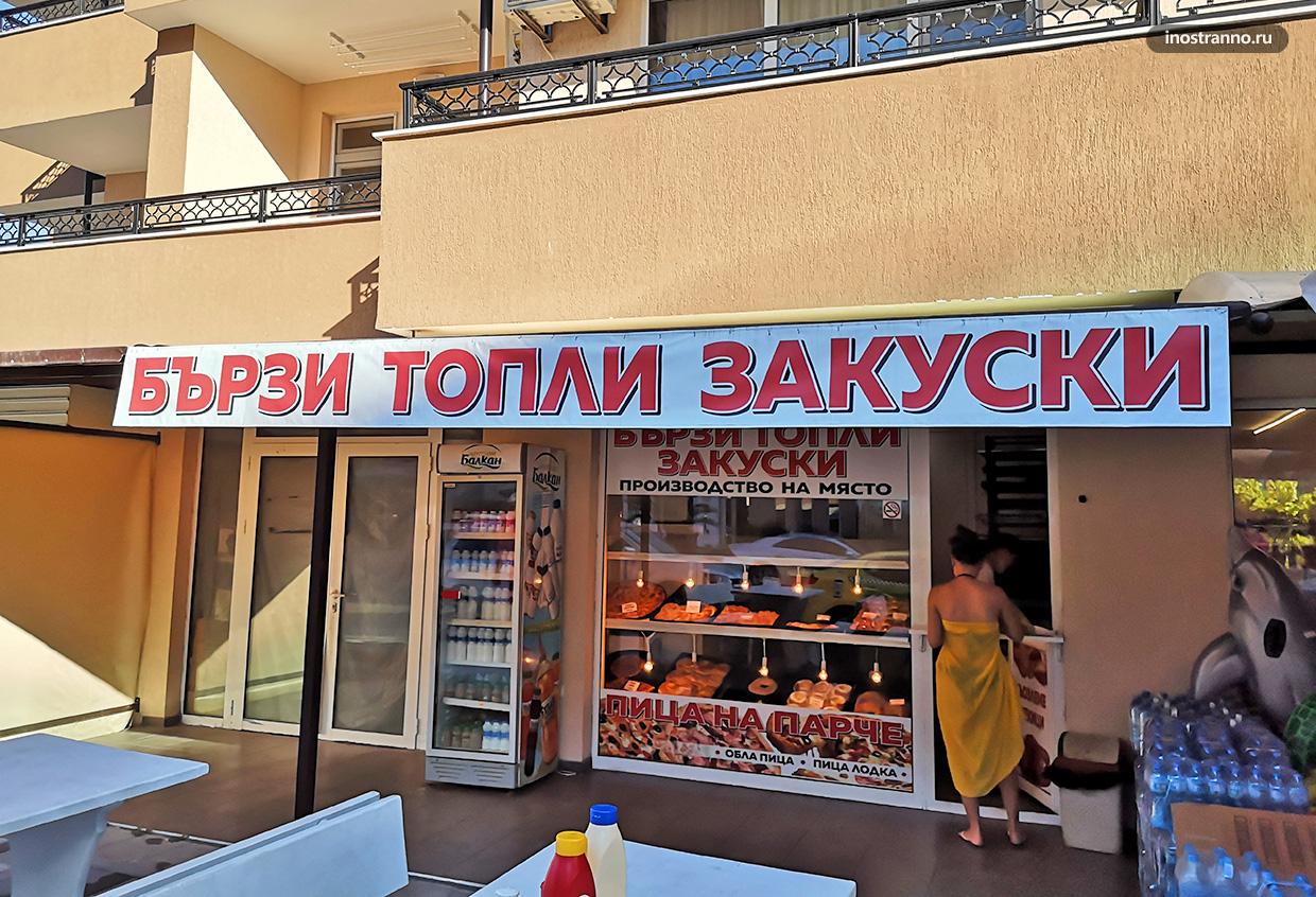 Горячая выпечка в Болгарии