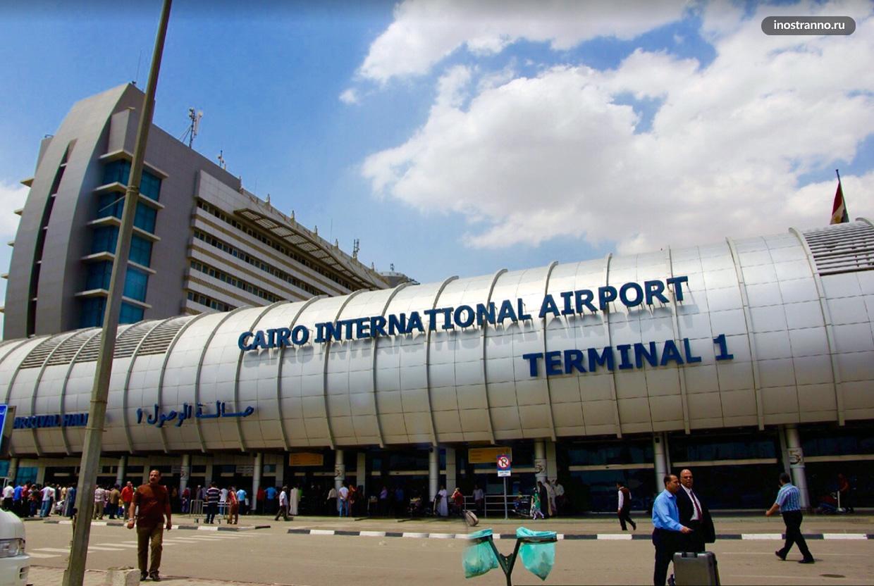 Аэропорт Каира информация и как выглядит