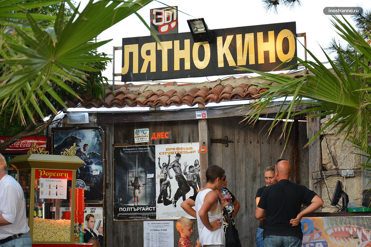 Кино в Болгарии