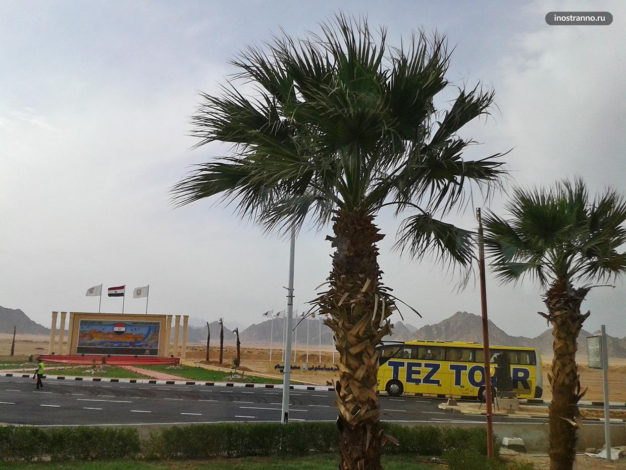 Аэропорт Шарм-эль-Шейха дорога и аренда авто