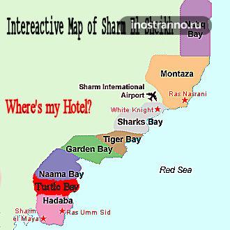Шарм-эль-Шейх карта районов