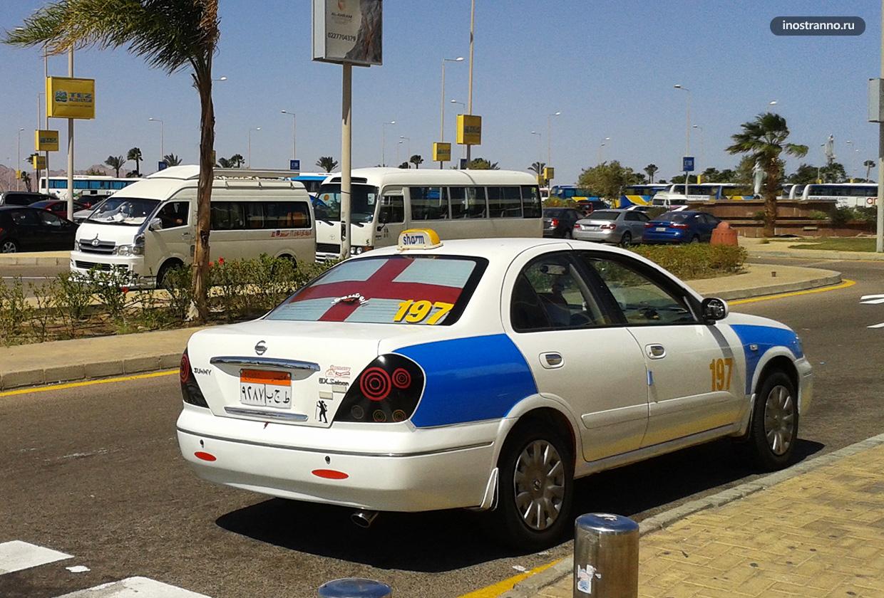 Такси в Шарм-эль-Шейхе и трансфер из аэропорта
