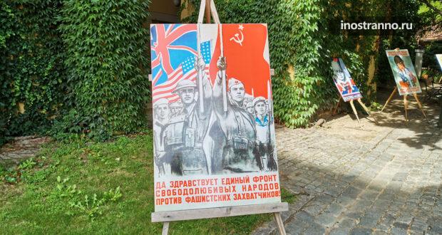 Пропагандистские плакаты Второй мировой войны