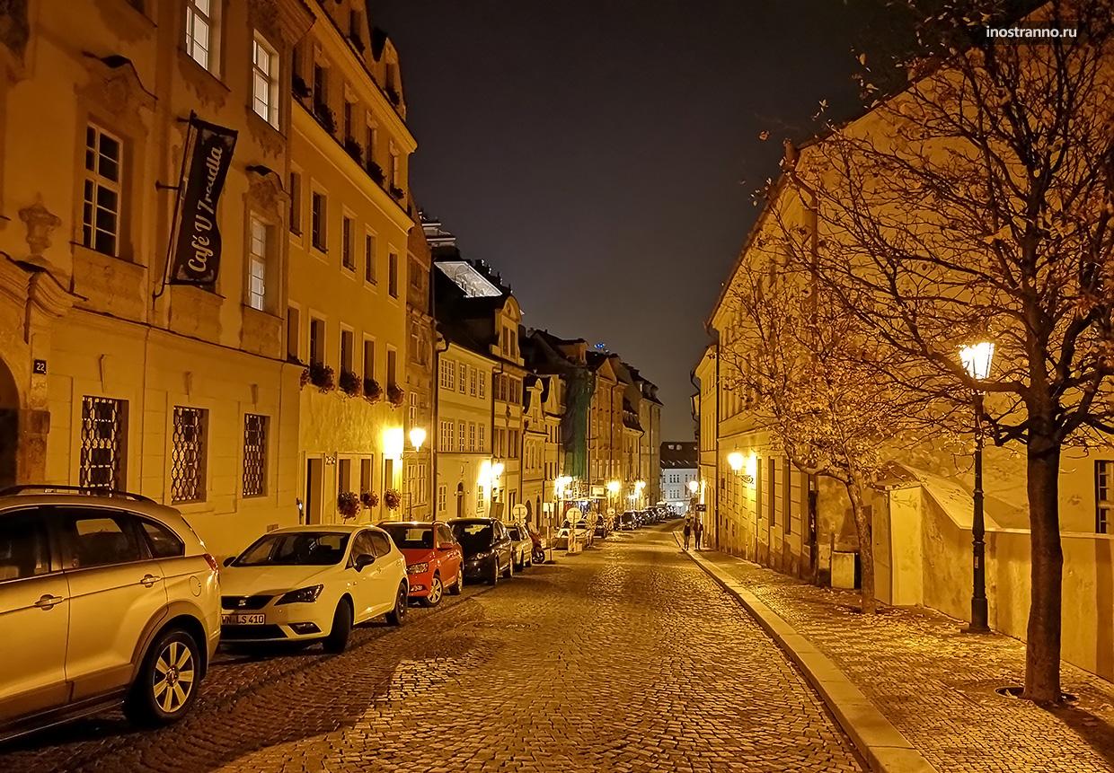 Улица Нерудова в Праге
