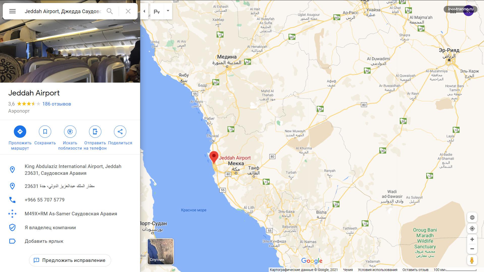 Расположение аэропорта Джидды на карте