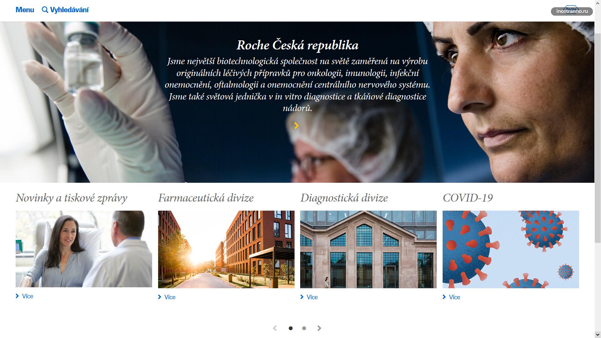 Roche крупнейшая фармацевтическая Европы