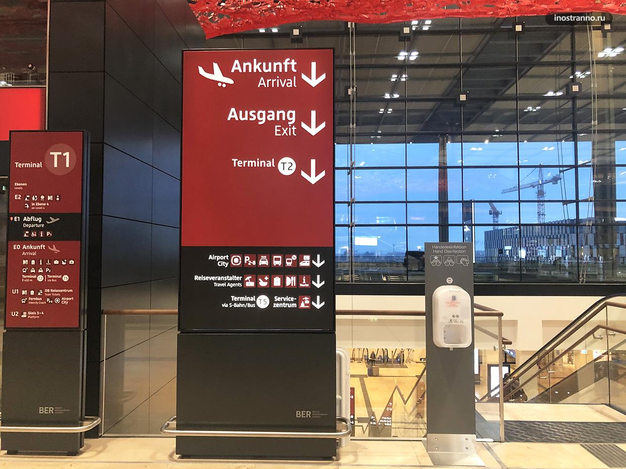 Главный аэропорт Берлин Бранденбург как добраться и транспорт