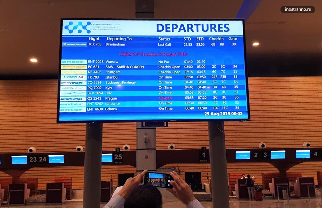 Хургада полеты и дешевые авиабилеты