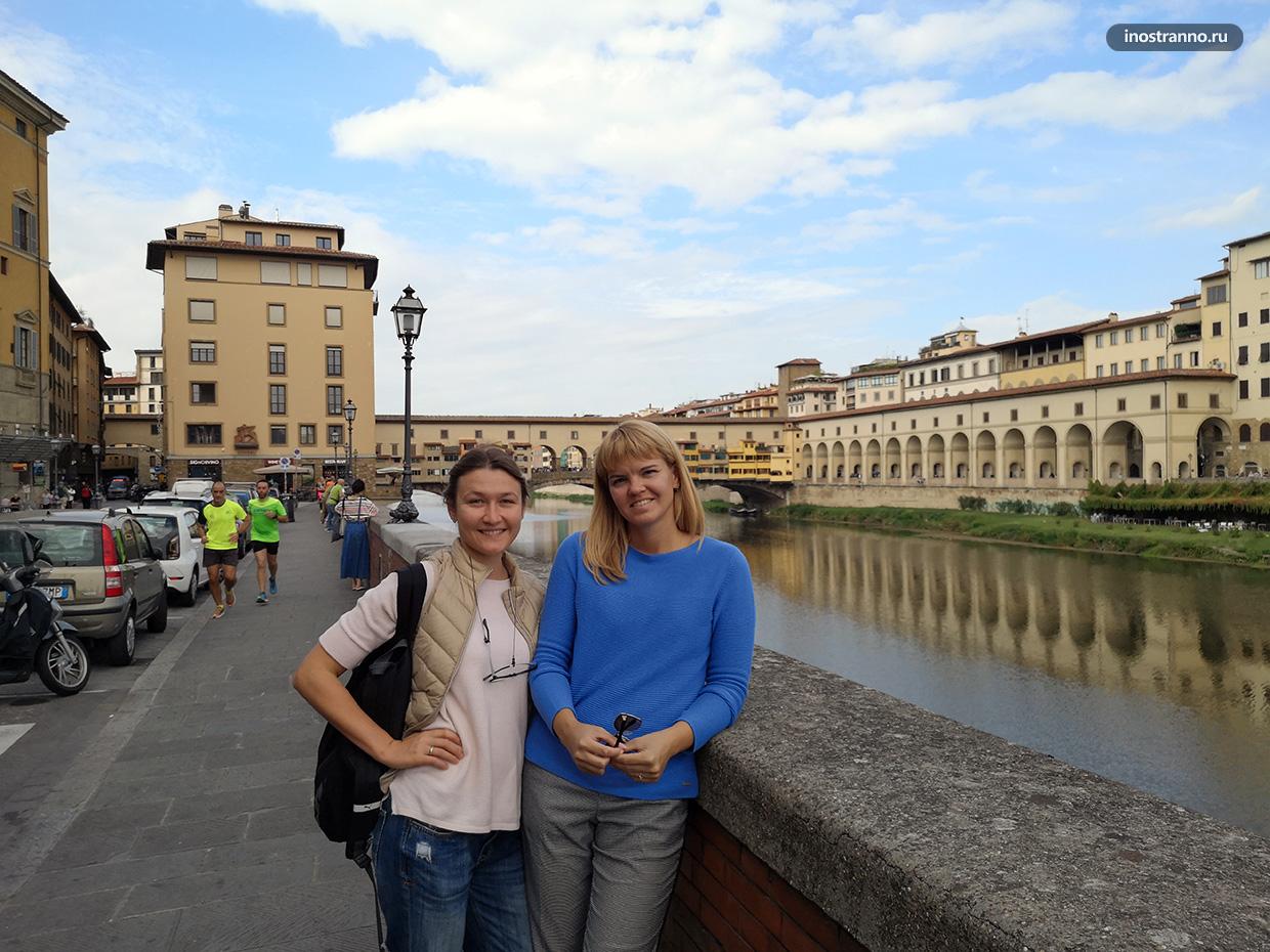 Девушки рядом с Понте-Веккьо во Флоренции