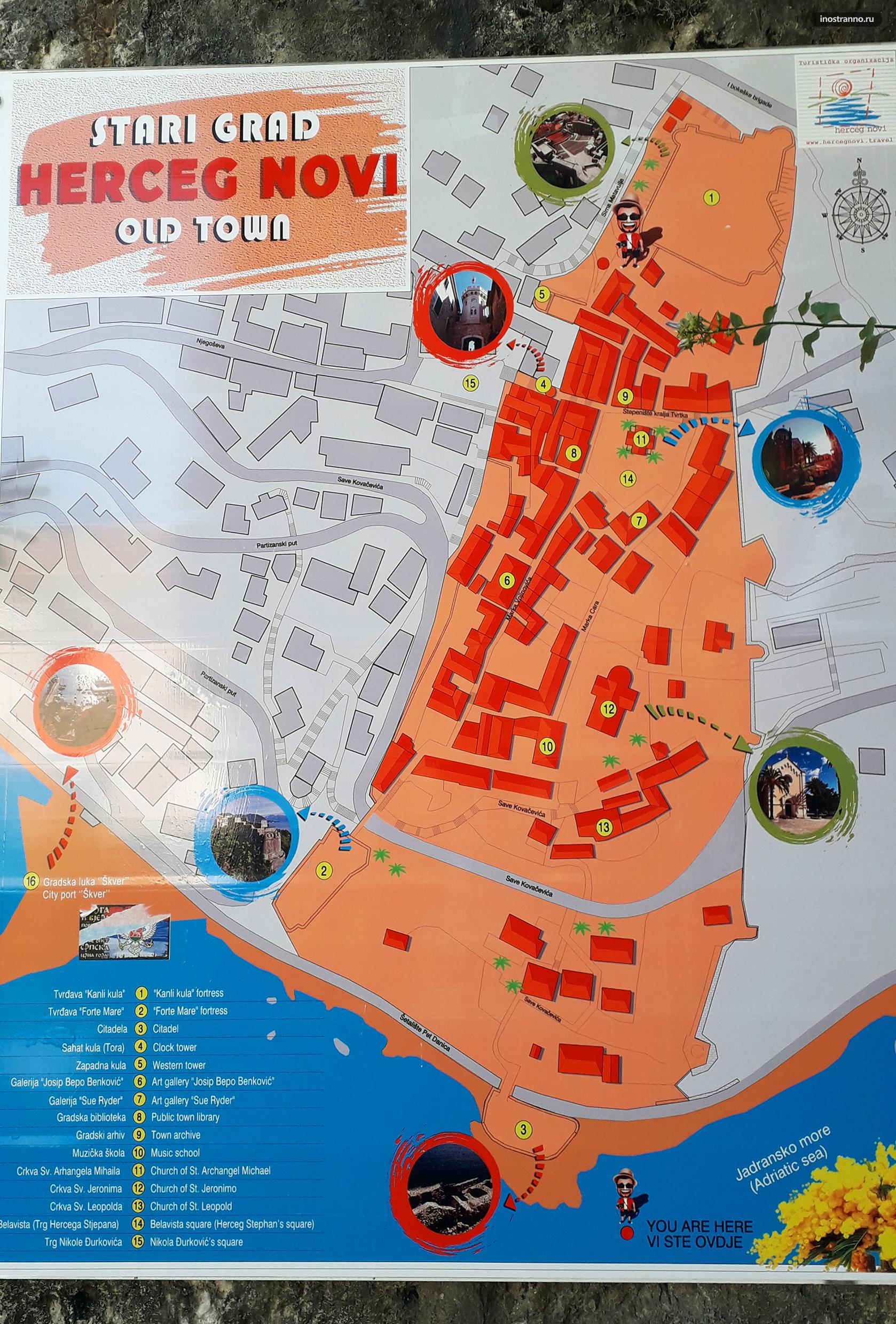 Карта Херцег-Нови с достопримечательностями