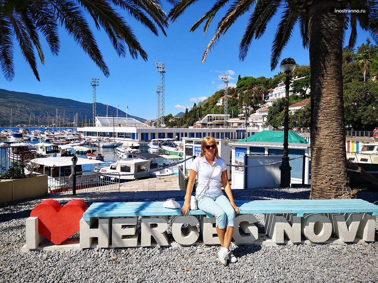 Основные достопримечательности Герцег-Нови