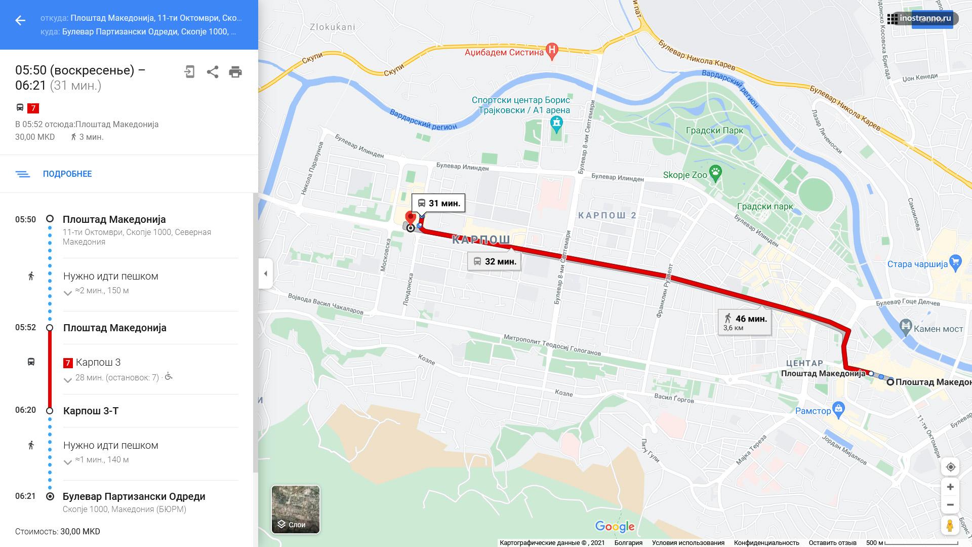 Автобусы в Скопье общественный транспорт