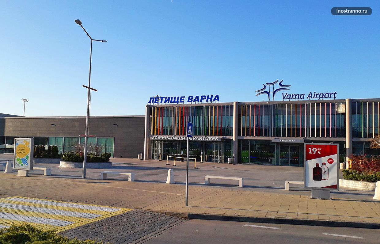 Аэропорт Варна как добраться