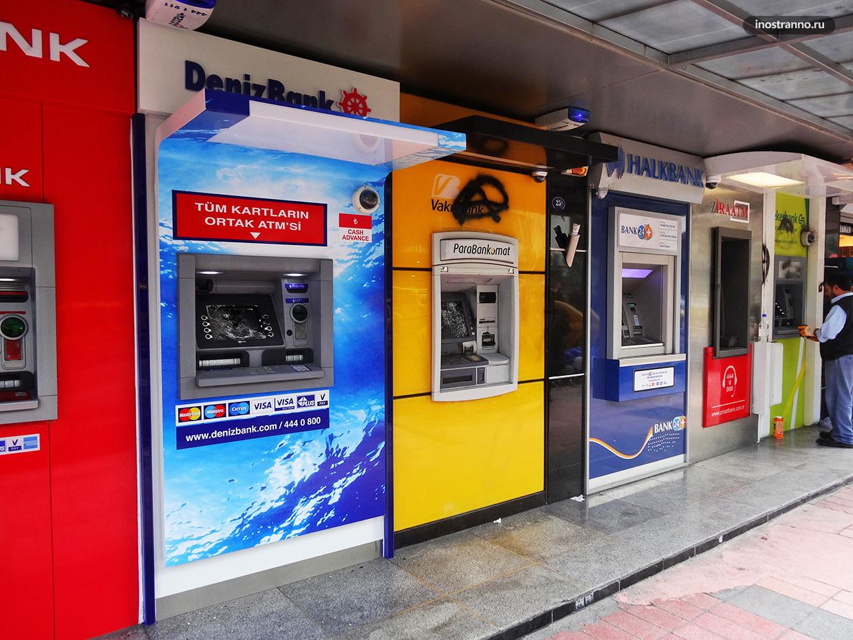 Банкоматы в Стамбуле