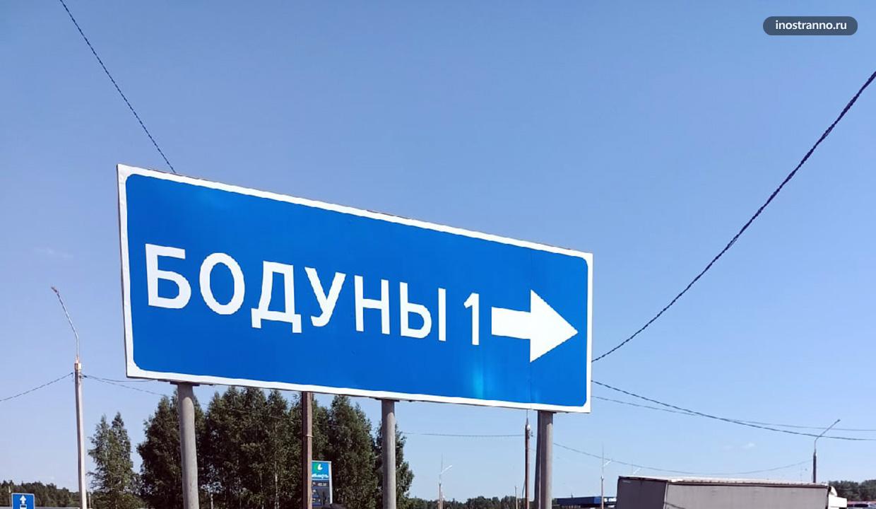 Смешные названия городов в России
