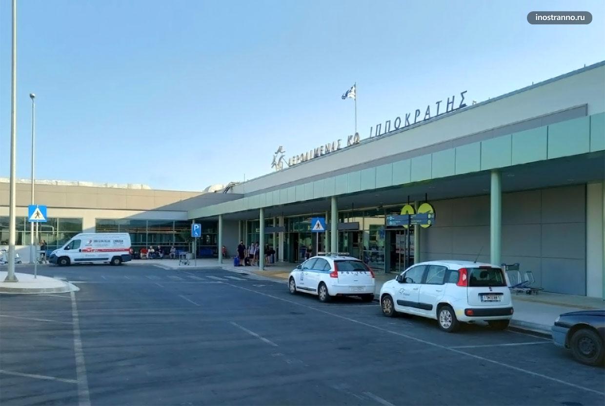 Кос аэропорт