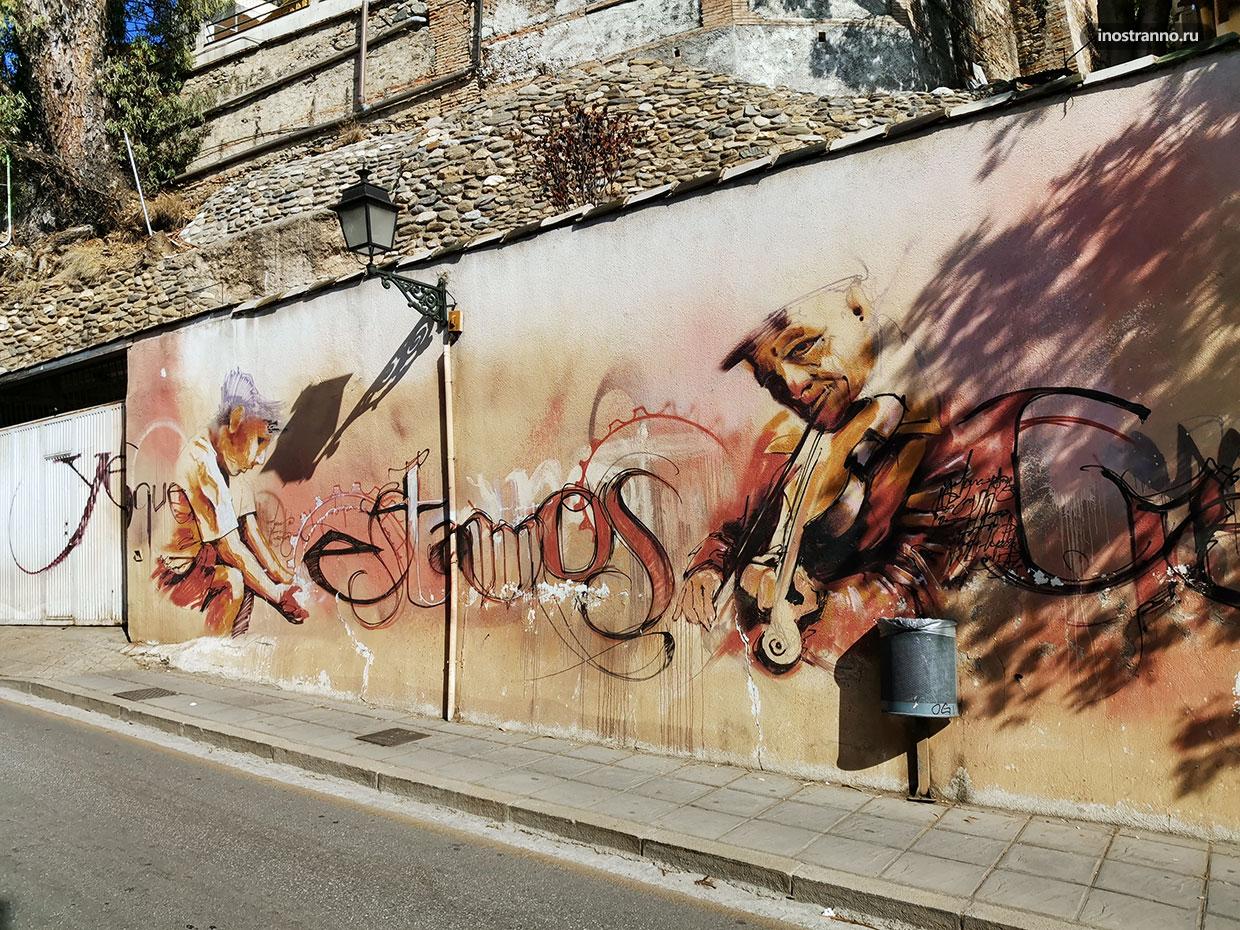 Известный испанский художник граффити