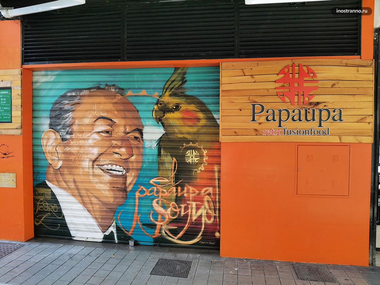 Граффити украшение ресторана в Испании
