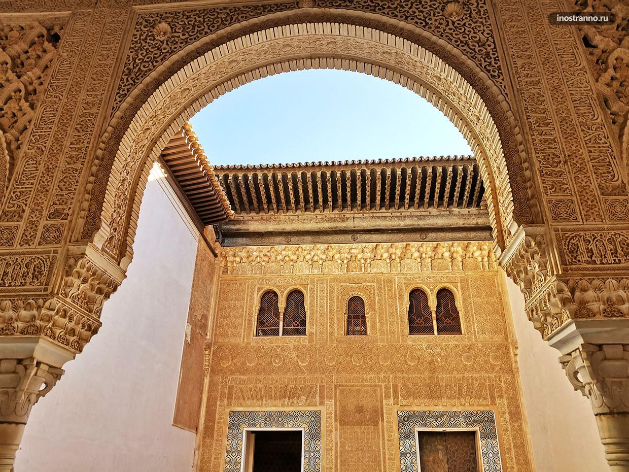 Дворец Мешуар в Альгамбре