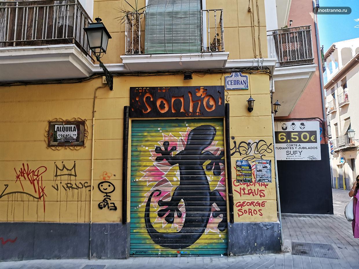 Как уродуют граффити тегами дома в Испании