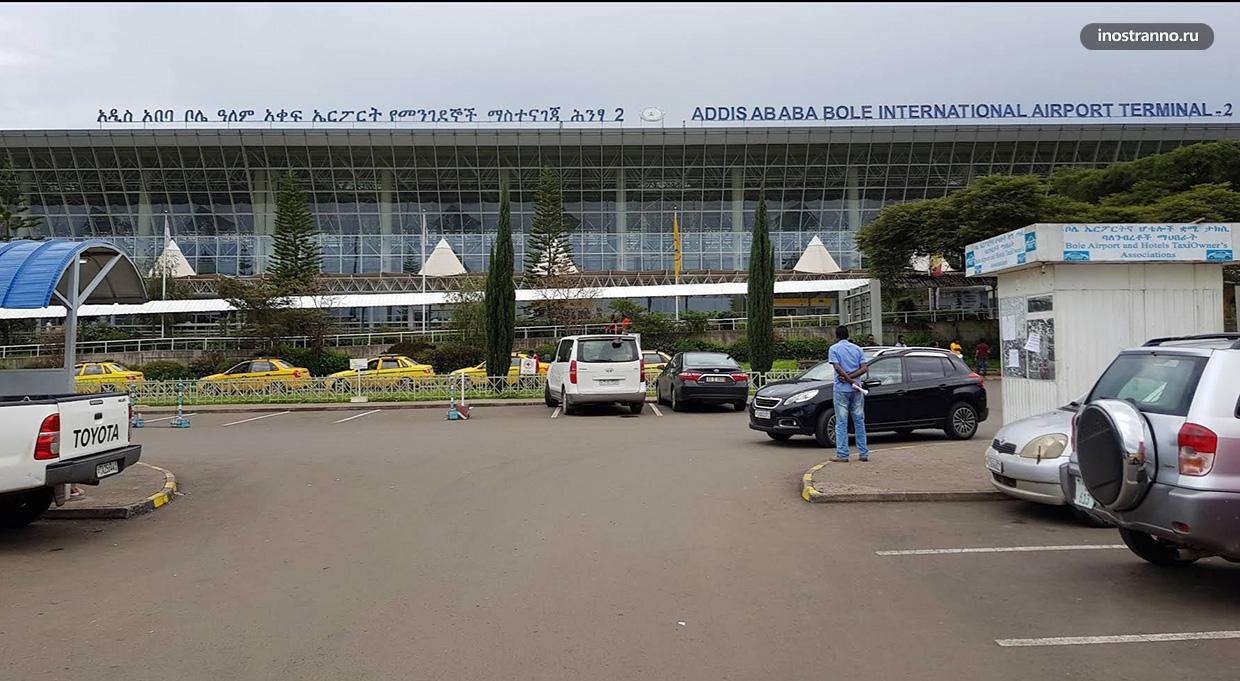 Аренда авто в аэропорту Аддис-Абебы