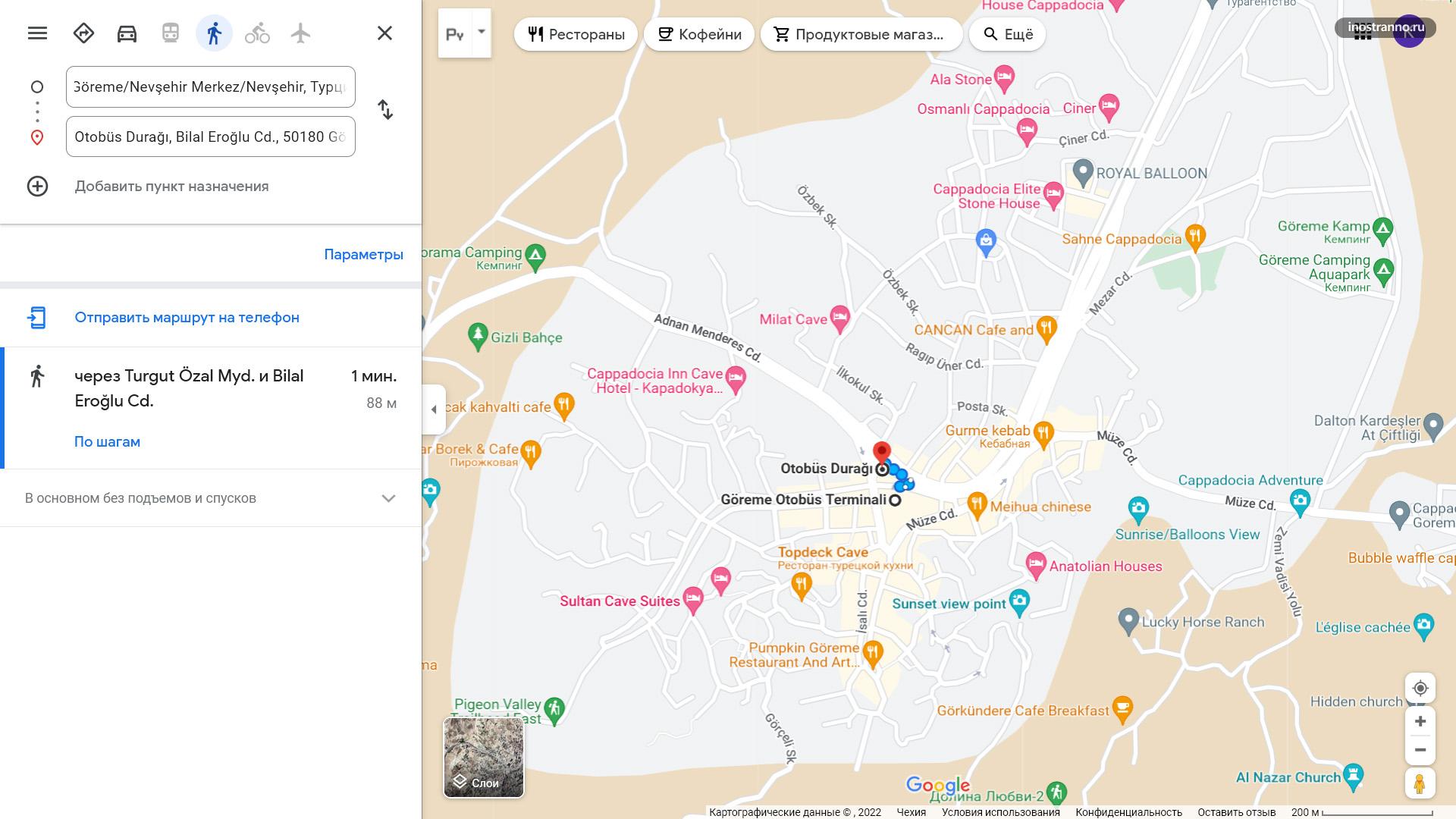 Автостанции в Гёреме на карте