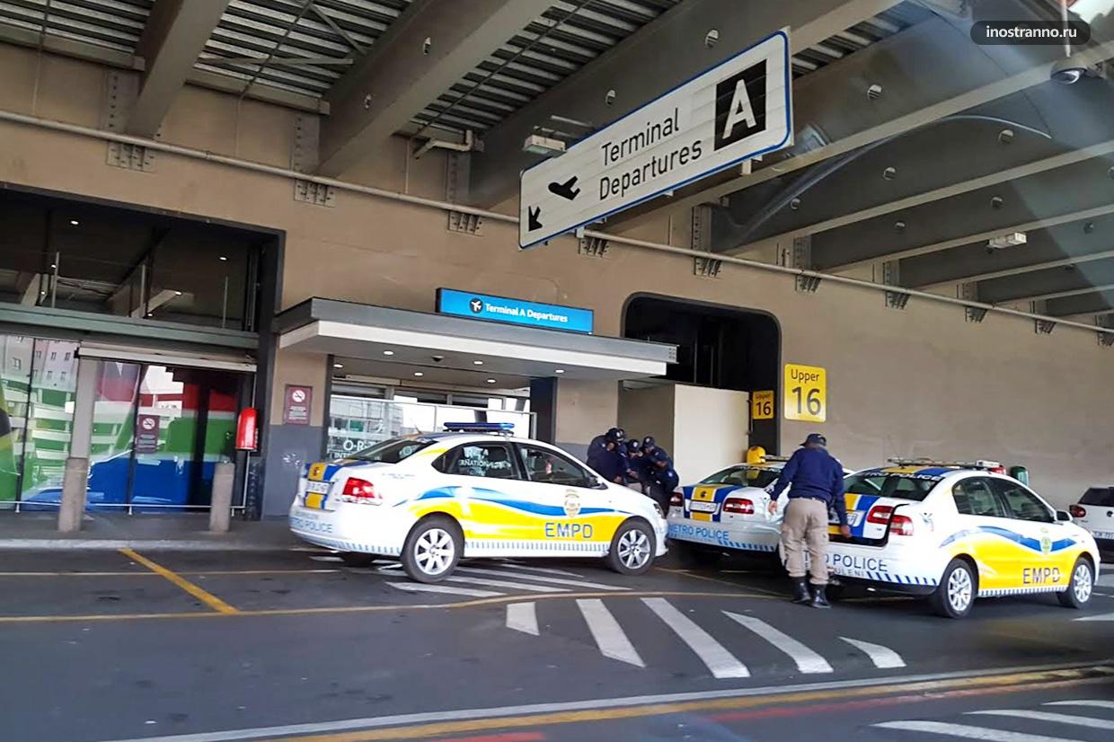 Такси и трансфер из аэропорта Йоханнесбурга