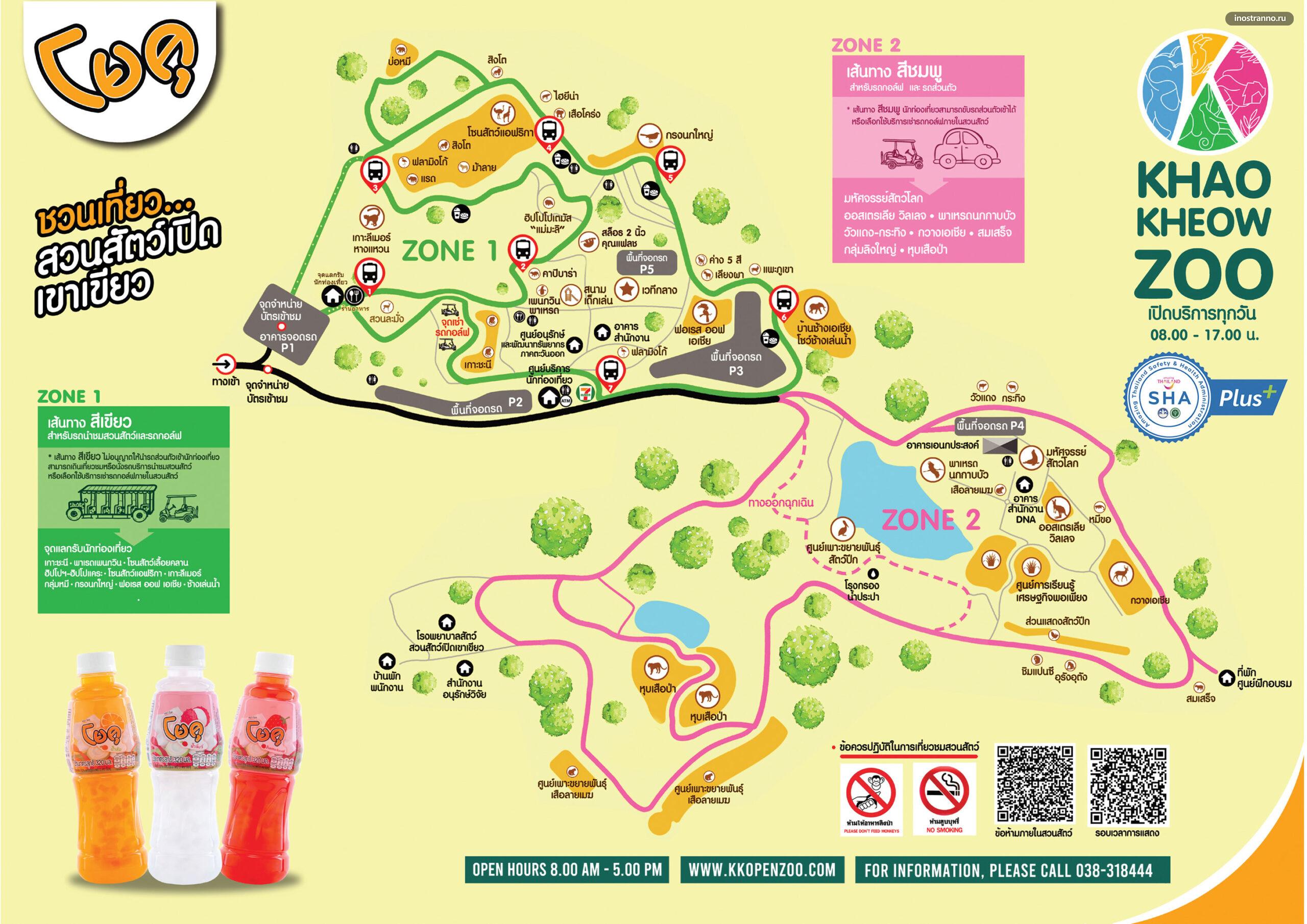 Зоопарк Кхао Кхео карта с животными и дорогами