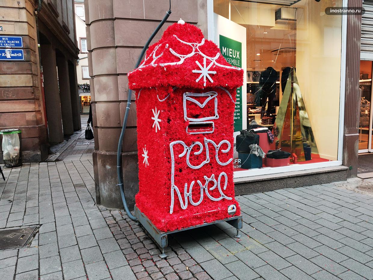 Почта Деда Мороза фото