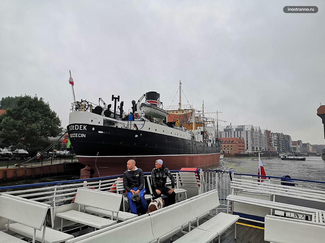 Солдек корабль музей в Гданьске