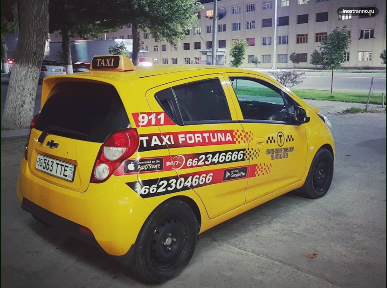 Такси в Самарканде