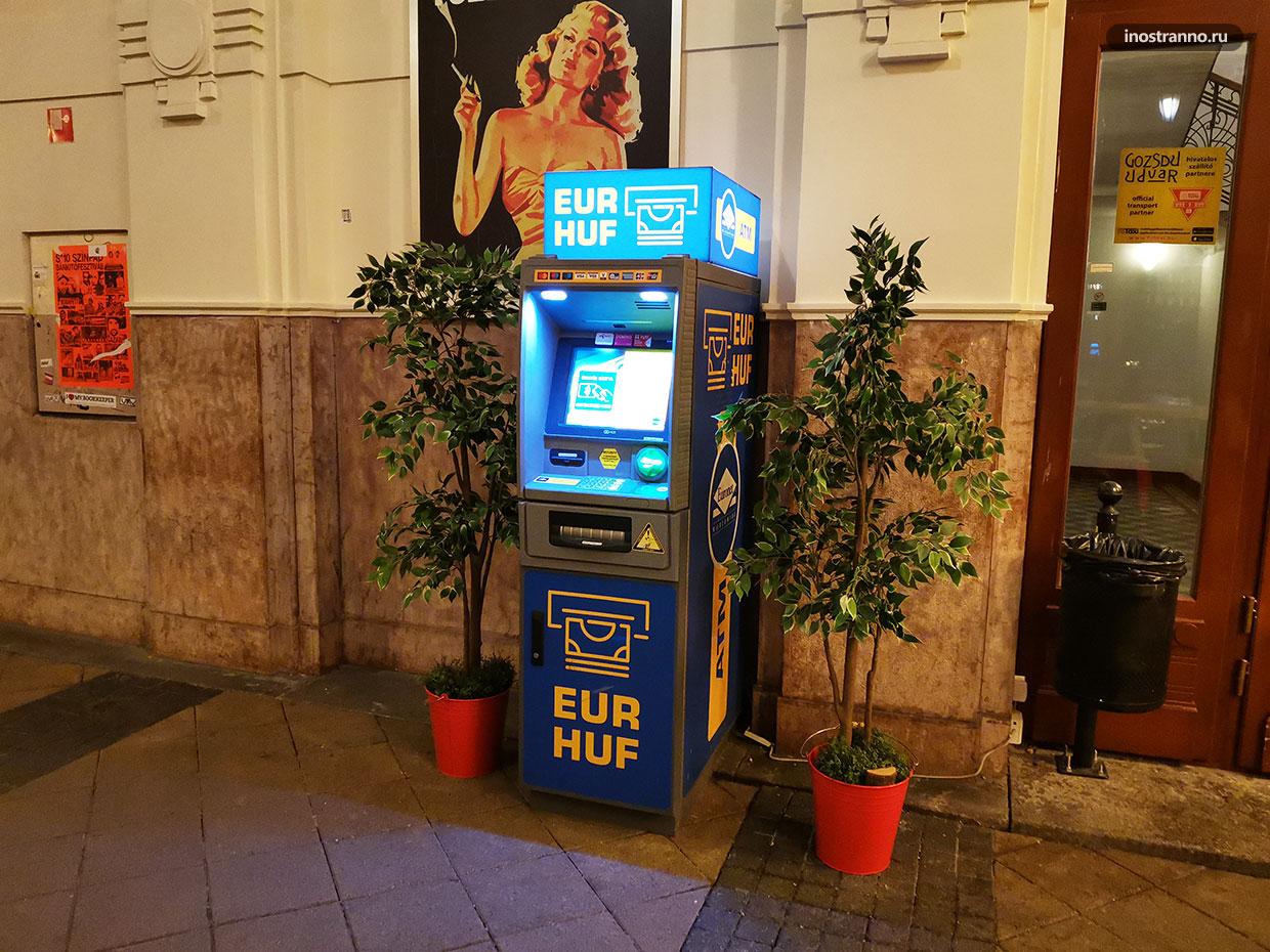 Банкоматы в Венгрии и Будапеште