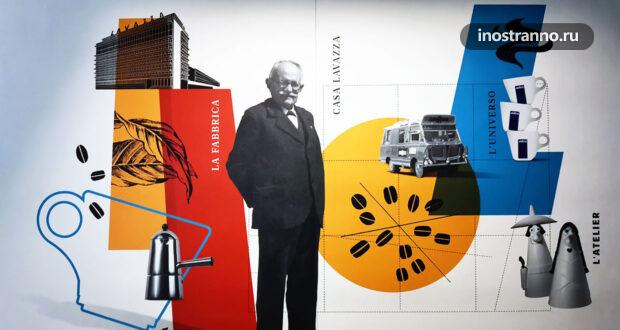 Секреты Музея Lavazza в Турине: погружение в кофейный бизнес