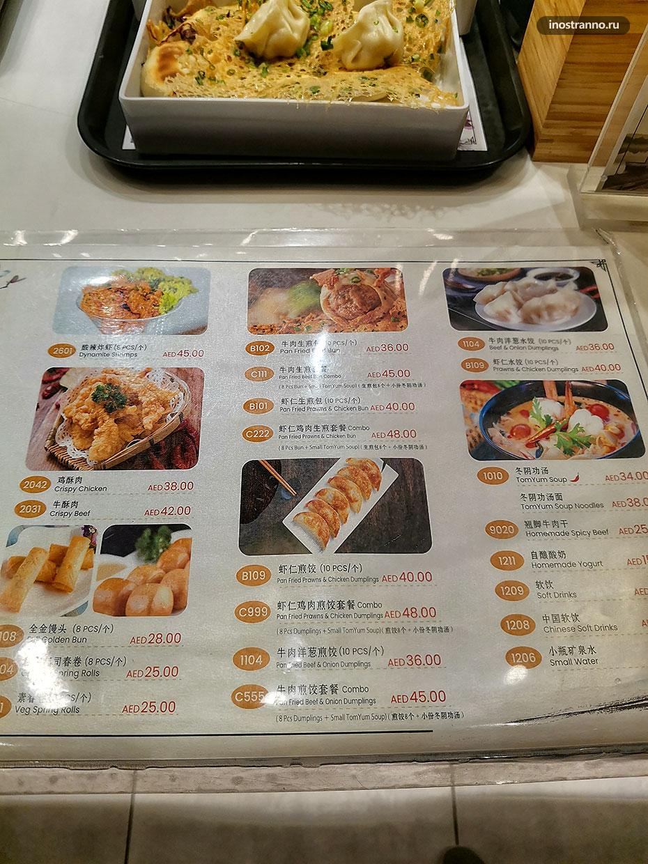 Недорогая еда в Дубае