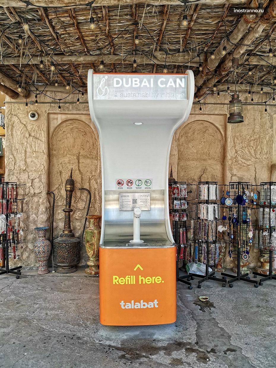 Бесплатная вода в Дубае