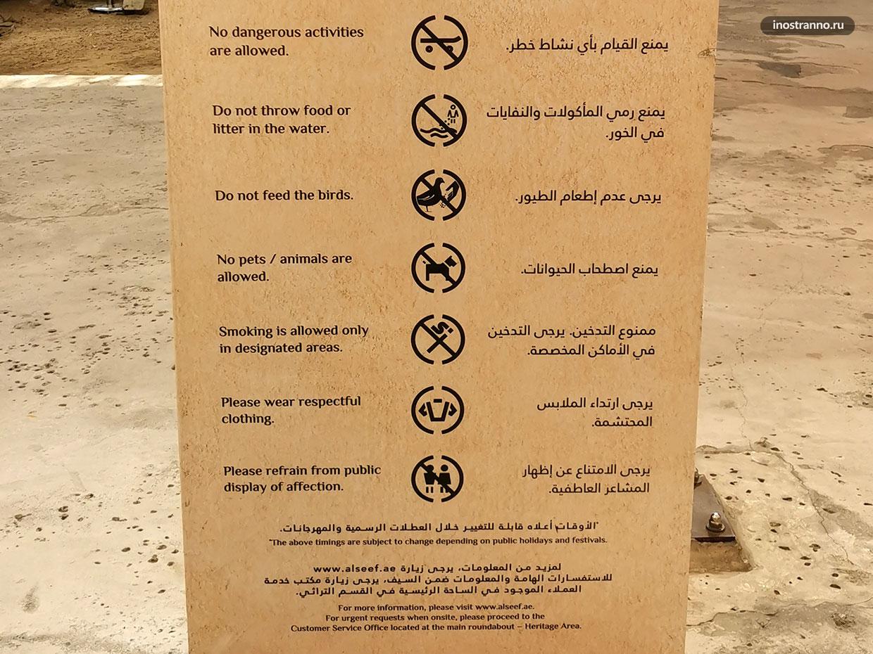 Правила в Дубае