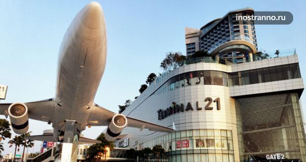 Торговый центр Терминал 21 в Паттайе